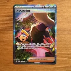 アンズの秘技sar psa10 2026年最新】アンズの秘技 sar psa10の人気アイテム - メルカリ