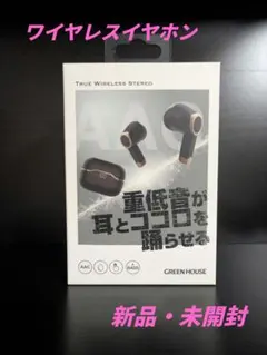 GREEN HOUSE True Wireless Stereo イヤホン