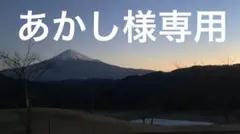 『あかし様専用』ゴルフ　ヘッドカバー　ウッド用　ハンドメイド