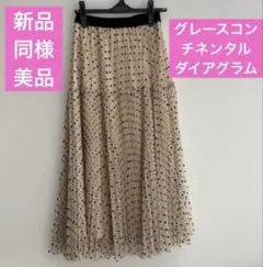 美品グレースコンチネンタルダイアグラムフロッキードットプリーツスカートベージュ