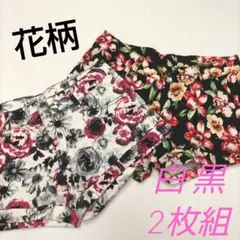 d.i.a系 花柄 ショートパンツ 白 黒 2枚組 セット W64 ギャル系
