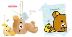 リラックマ キイロイトリ ぶらさげぬいぐるみ リラックマストア 限定