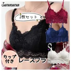 総レース チューブトップ ブラトップ ホワイト 黒 キャミソール 2枚セット
