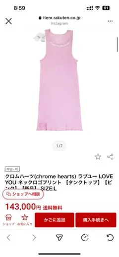 【CHROME HEARTS】美品！希少！正規品！レディースS✴︎タンクトップ CHROME HEARTS(クロムハーツ) タンクトップ(レディース) - ブランド