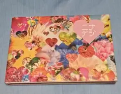 ニナデジ　蜷川実花 写真集