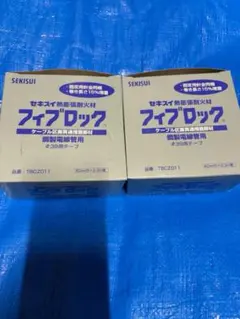 セキスイ フィブロック PF管•ケーブル貫通用 8箱セット SBCZ001 - メルカリ