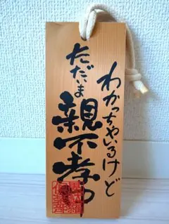 おもしろルームプレート