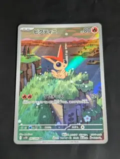 2026年最新】ビクティニ ARの人気アイテム - メルカリ