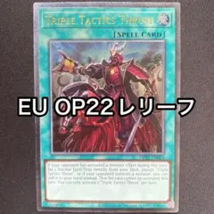 遊戯王カード 英語版 プロモ 三戦の号 OP OP22 レリーフ 