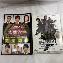 2026年最新】踊る大捜査線 コンプリートdvd-boxの人気アイテム - メルカリ