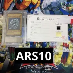 世界に一枚】ARS10+ ブルーアイズ・トゥーンドラゴン ウルトラパラレル