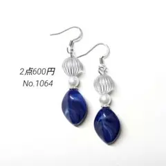 No.1064✽ハンドメイドピアス　アクリルビーズ　ブルーマーブル
