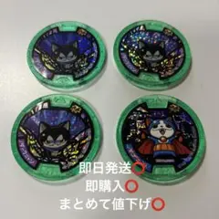 妖怪メダル　ダークニャン ガブニャン