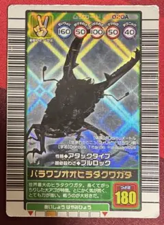 ムシキング パラワンオオヒラタクワガタカード - メルカリ