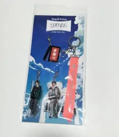 King&Prince アクリルキーホルダー ツアーSTARRING　本体美品