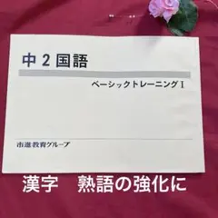 2025年最新】市進学院 テキストの人気アイテム - メルカリ