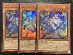 遊戯王　原罪のディアベルゼ　ウルトラ　3枚　レガシーオブデストラクション