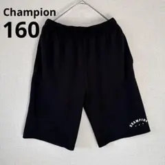 【訳あり】Champion ハーフパンツ 160 スポーツ 部活 黒