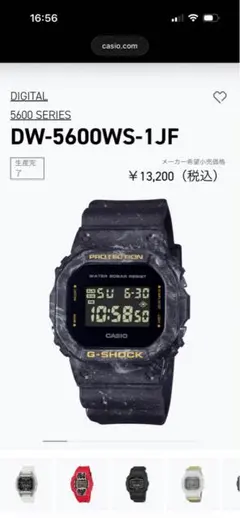 CASIO G-SHOCK DW-5600WS-1JFのサムネイル