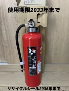 【定価25000円 未使用 2018～2019年式】エコスドライ 消火器 消防隊 定価25000円 未使用 2018～2019年式】エコスドライ 消火器 消防隊