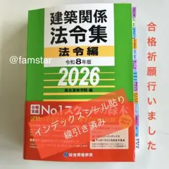 2026年最新】法令集 線引きの人気アイテム - メルカリ