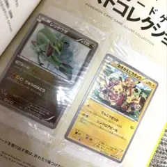 y*i様 ポケモンカードゲーム イラストコレクション レックウザ お着替えピカチのサムネイル