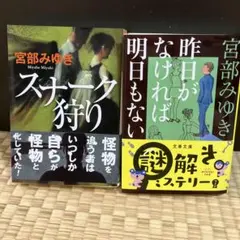 いないいないばぁ様 リクエスト 2点 まとめ商品