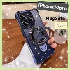 【iPhone14pro 】 スマホケース ワイヤレス充電 MagSafeブルー