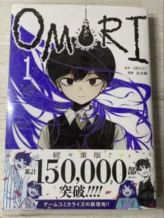 OMORI 1巻 漫画 原作 OMOCAT 漫画 此糸縫