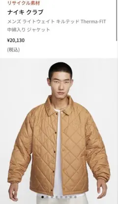 Nike ナイキ Therma-FIT ジャケット