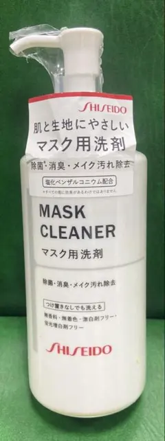 資生堂 マスク用洗剤 MASK CLEANER 除菌 消臭 メイク汚れ除去のサムネイル