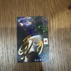 浅村栄斗　支払い方法変更可能
