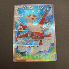 2026年最新】ポケモンカード ラティアス CP2の人気アイテム - メルカリ