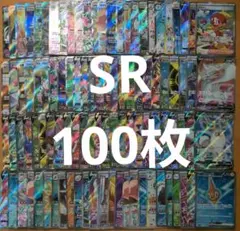 ポケモンカード SR まとめ売り 100枚 ④