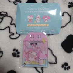 サンリオキャラクターズ カスタムアクリルチャーム おうち マイメロ