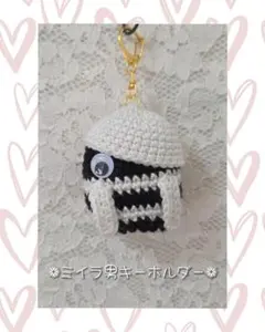 ❁ミイラ男キーホルダー❁あみぐるみ・ハロウィン