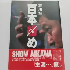 2026年最新】長渕剛写真集の人気アイテム - メルカリ