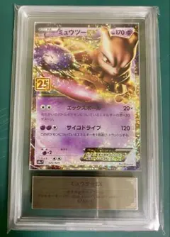 PSA10 ミュウツーEX プロモカードパック 25th ANNIVERSARY - メルカリ