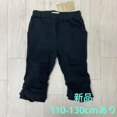新品　STmamCHOCOLA 7分丈パンツ　綿　ブラック　120cm