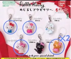 ハローキティ めじるしアクセサリー