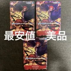 2026年最新】赤シャンクス フルパラの人気アイテム - メルカリ