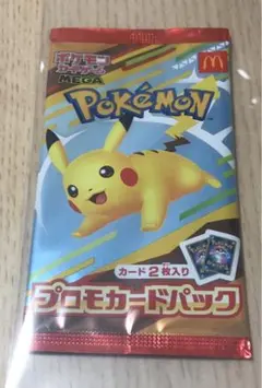 ポケモン　マック　プロモ　未開封　1パック　ピカチュウ　ハッピーセット