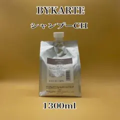 BYKARTEバイカルテ トリートメントHS 1300g ホーユー バイカルテ トリートメント HS 1300g - メルカリ