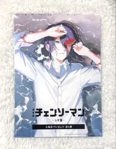 劇場版チェンソーマン レゼ編 入場者プレゼント　第4弾