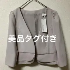 kaianchoeボレロジャケットレディース Mサイズ　未使用