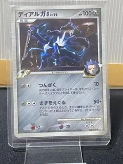ディアルガ ポケモンカード 1ed LV.79 HP100 065/096 - メルカリ