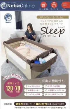 2026年最新】ネビオ スリープ sleepの人気アイテム - メルカリ