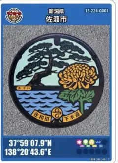 マンホールカード佐渡