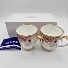 【新品】ナルミ パトリシア マグカップペア 51846-21475 NARUMI