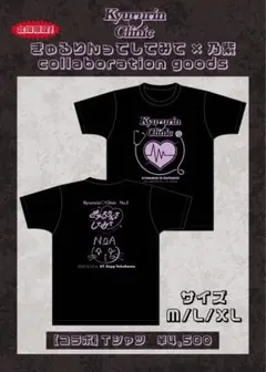 きゅるりんってしてみて Tシャツ XL きゅるりんってしてみて - DSPM公式通販